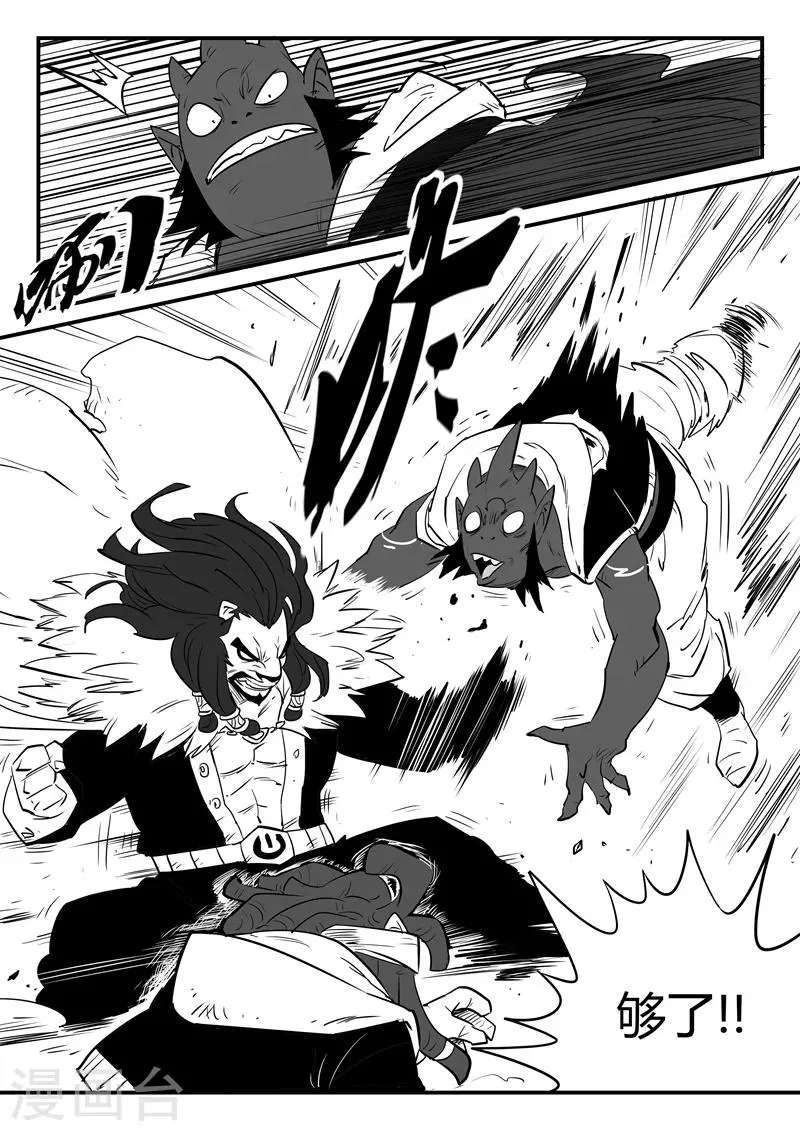 第79话 神之血 第11页