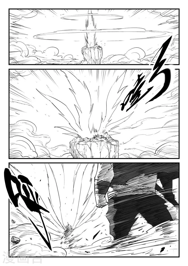 第80话 八翼狮心 第2页