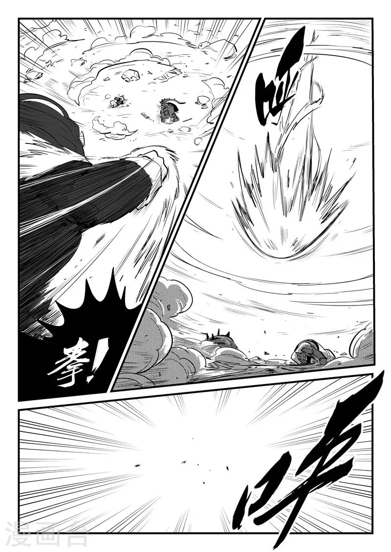 第80话 八翼狮心 第12页