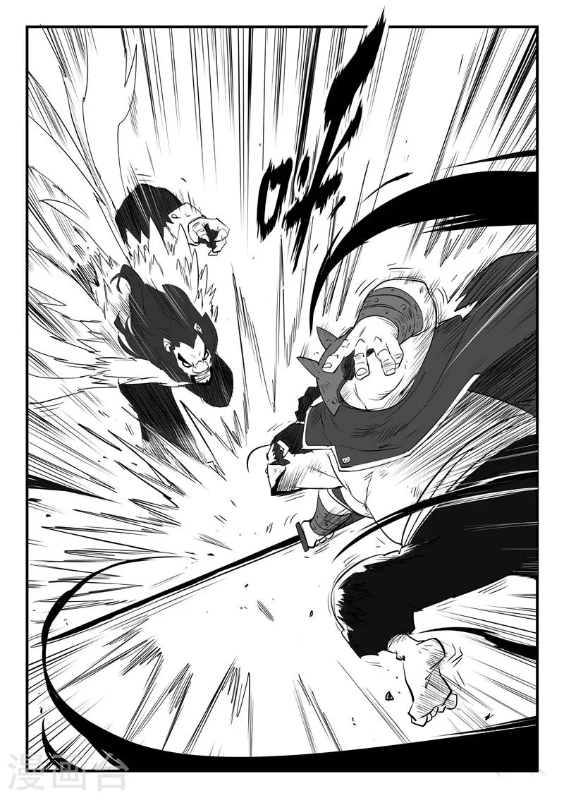 第80话 八翼狮心 第13页