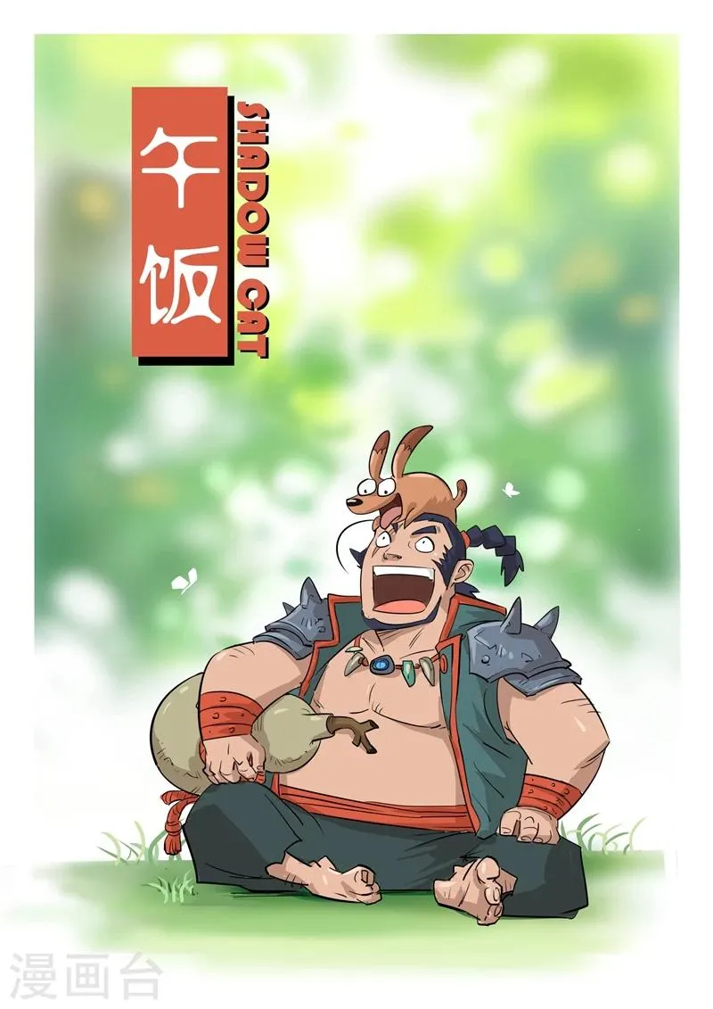 第81话 午饭的牵绊 第1页