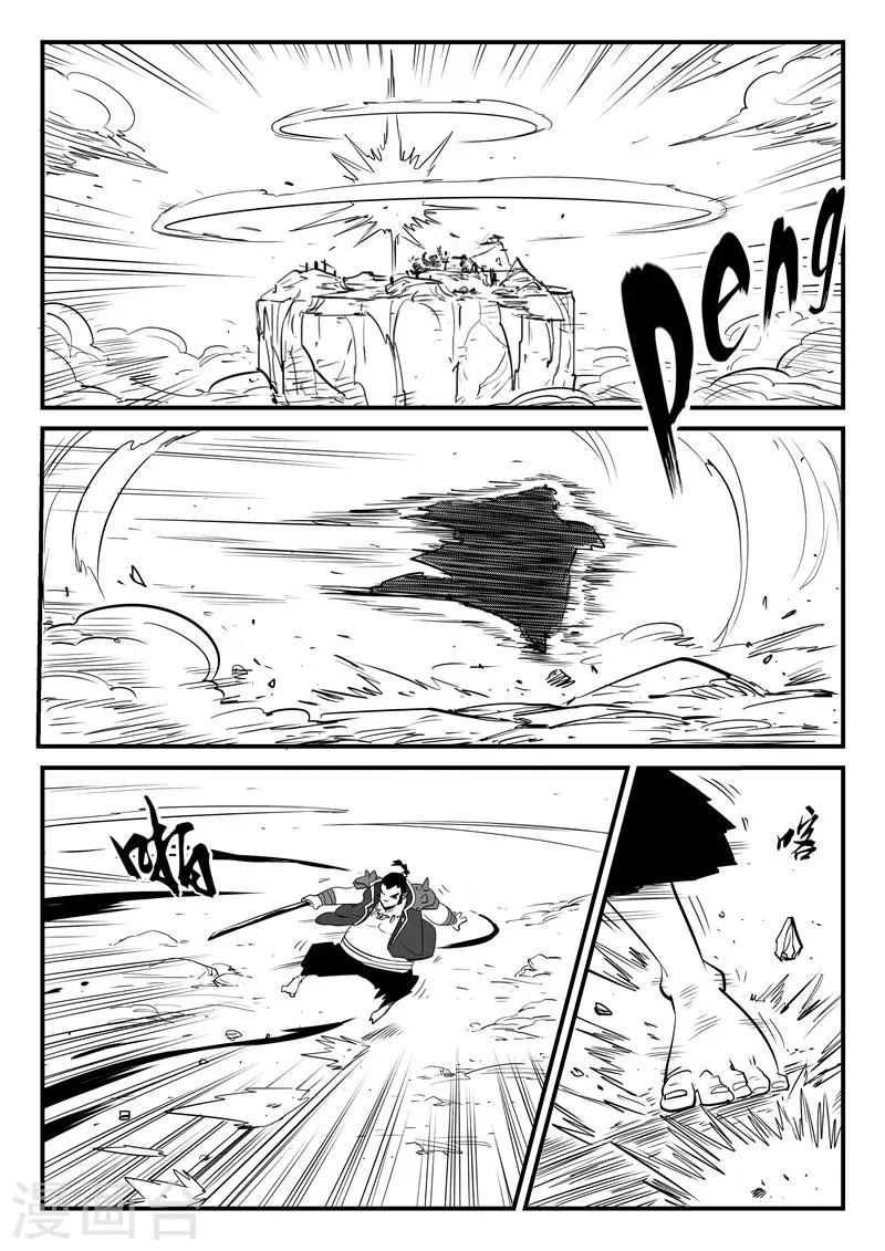 第81话 午饭的牵绊 第2页