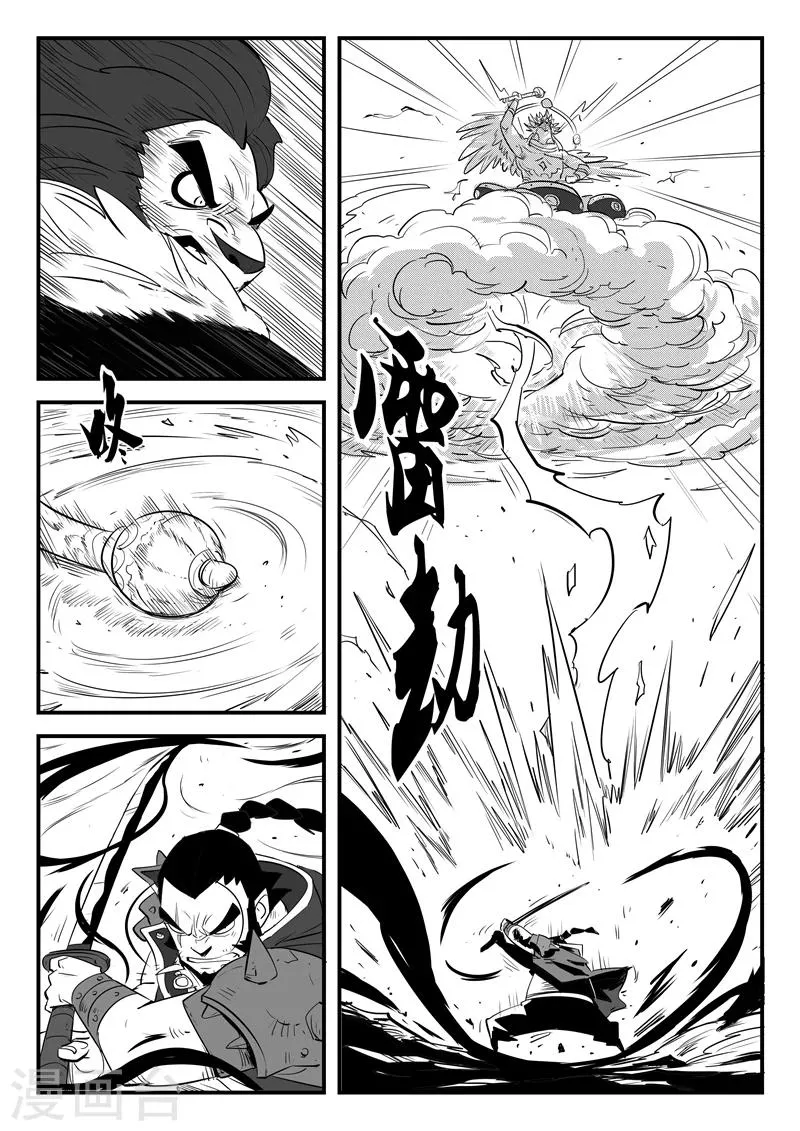第81话 午饭的牵绊 第7页