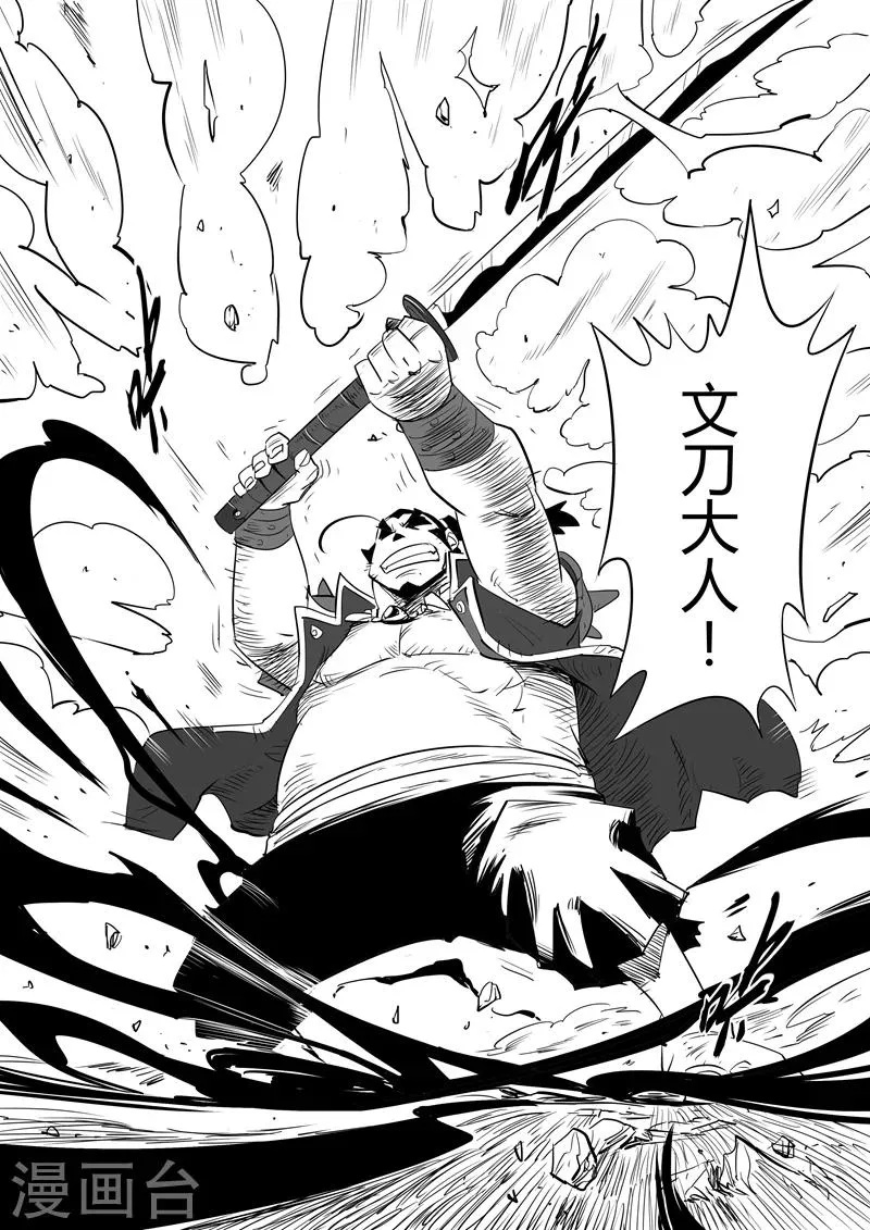 第81话 午饭的牵绊 第13页