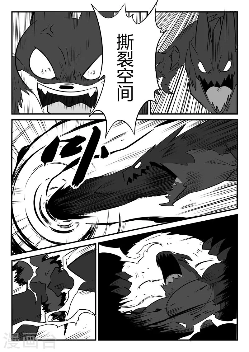 第82话 自信满满的那吉 第6页