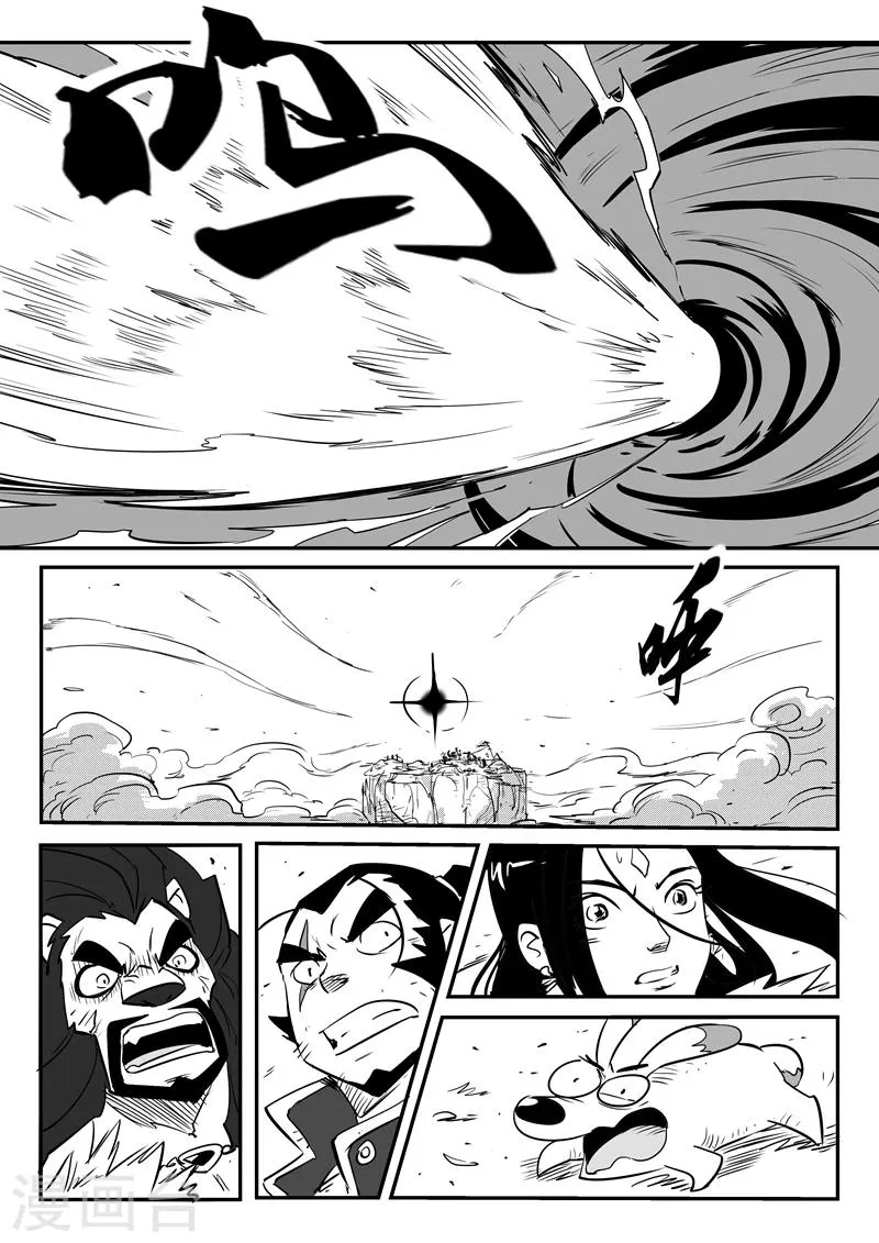 第82话 自信满满的那吉 第8页