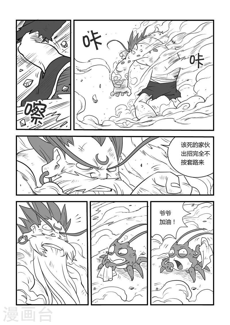 2016国庆特辑 第9页