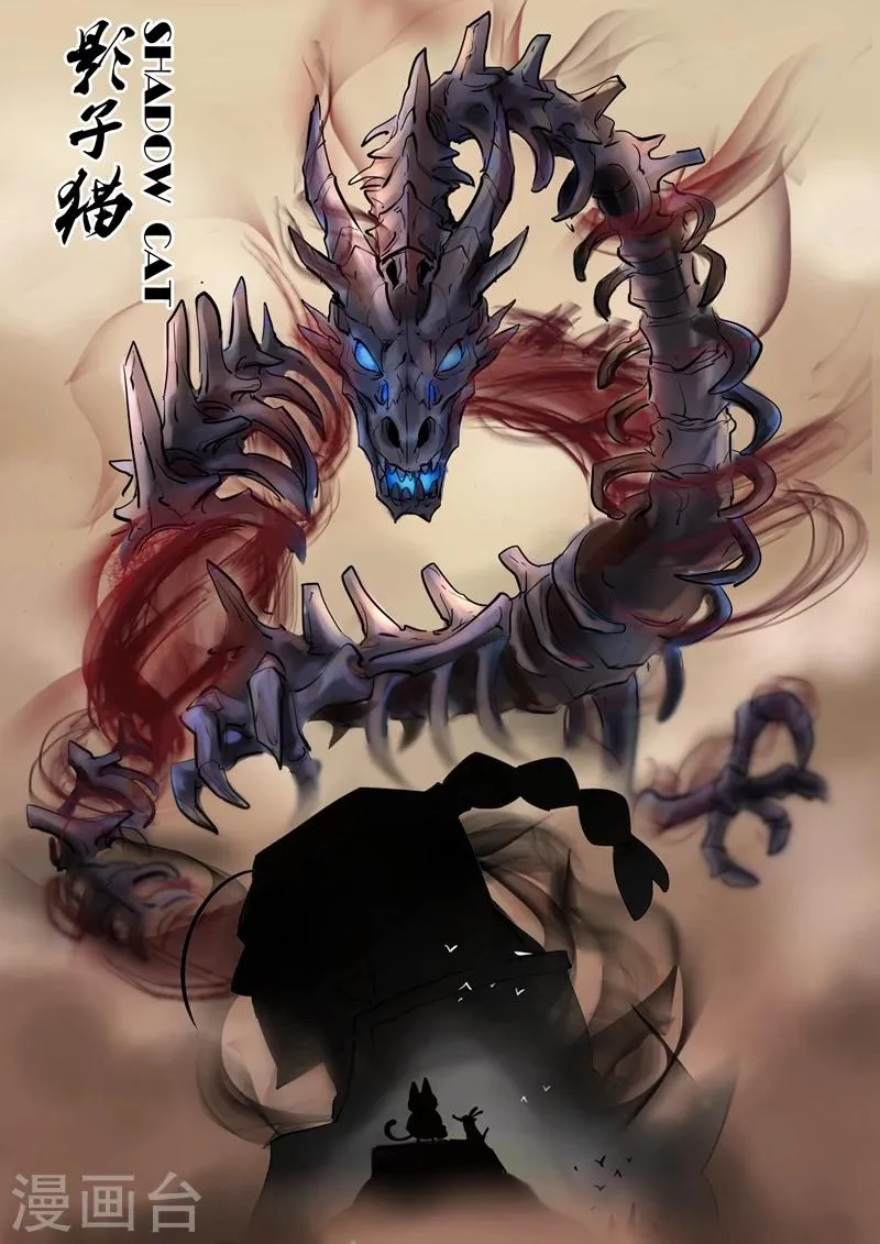 第84话 老家伙的主人 第1页
