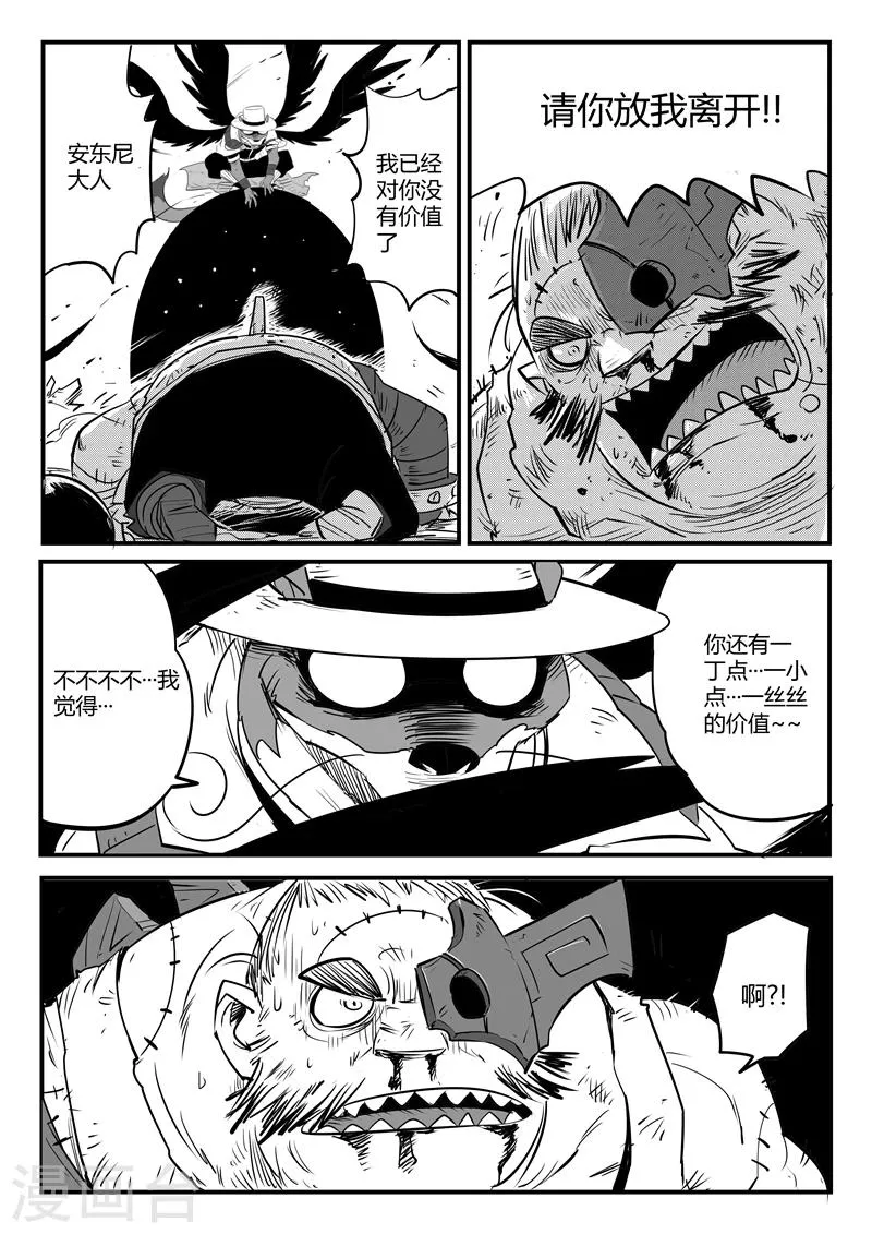 第84话 老家伙的主人 第14页
