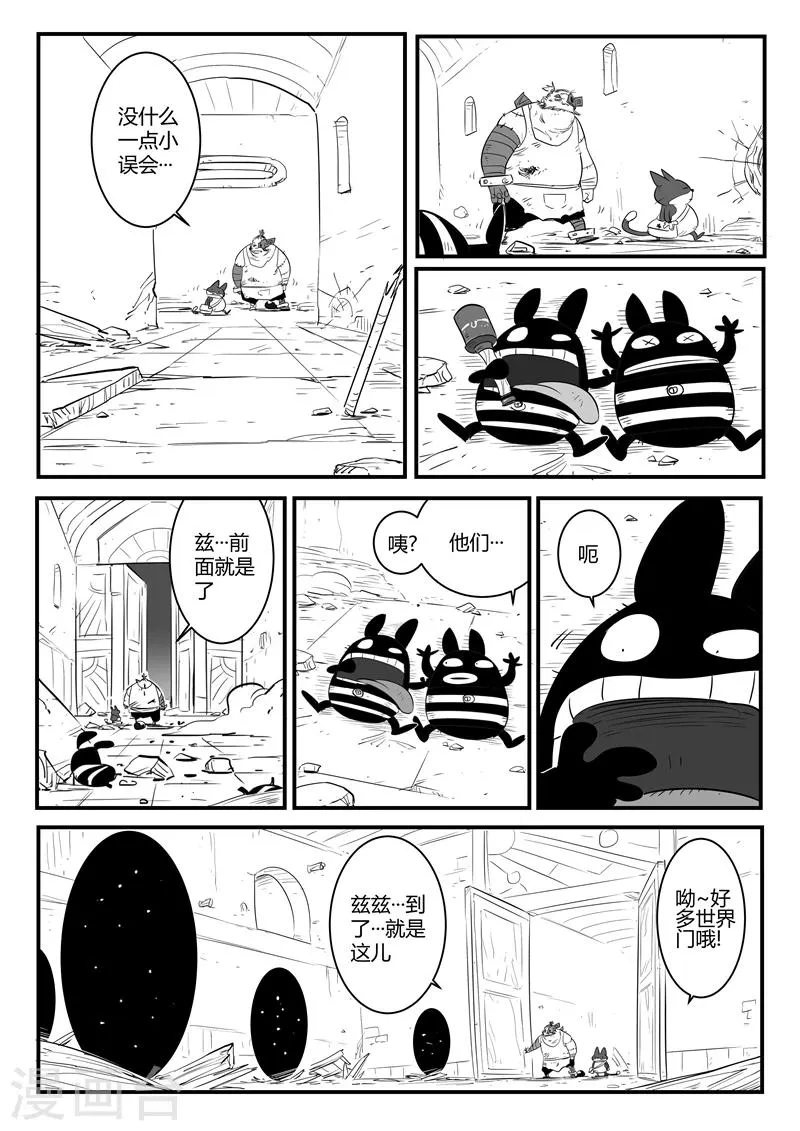 第85话 超阶的战斗 第10页