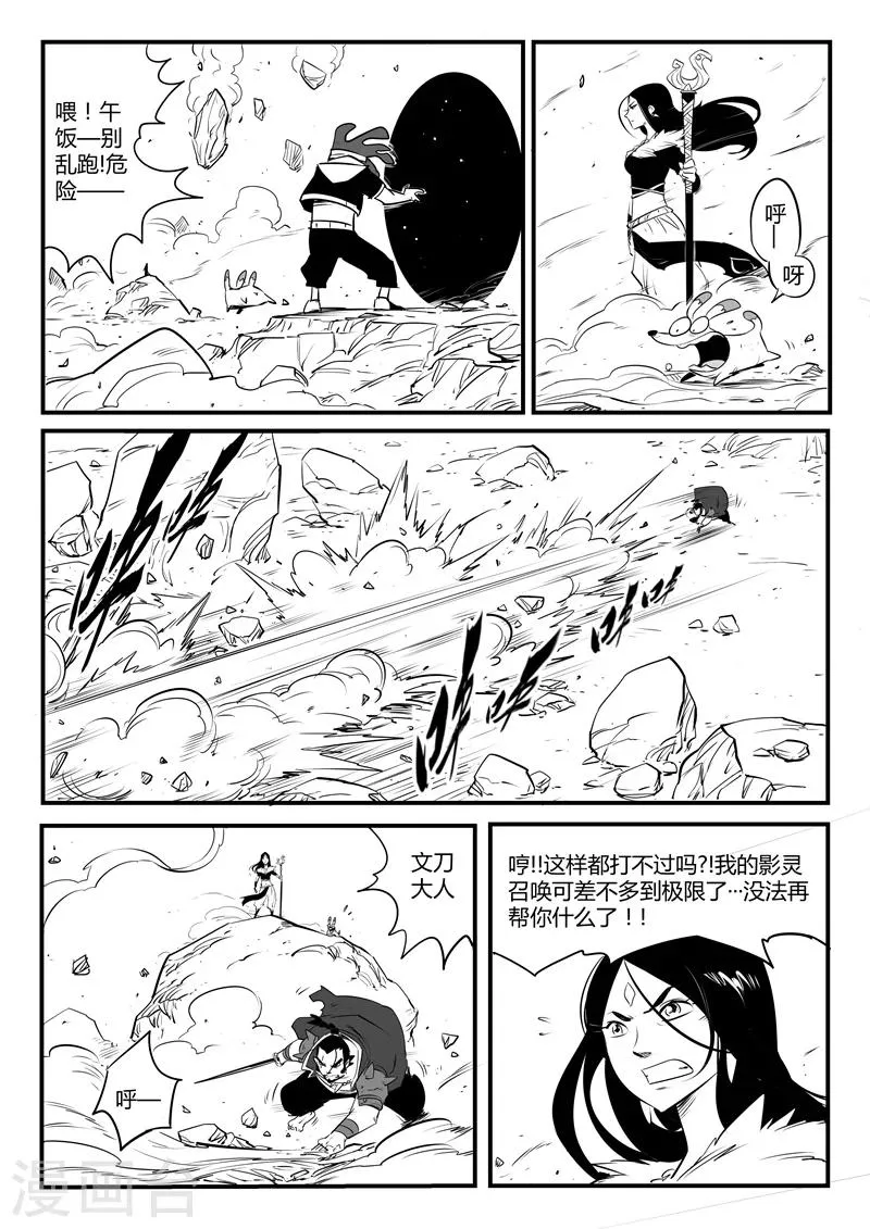 第86话 斩之规则 第3页