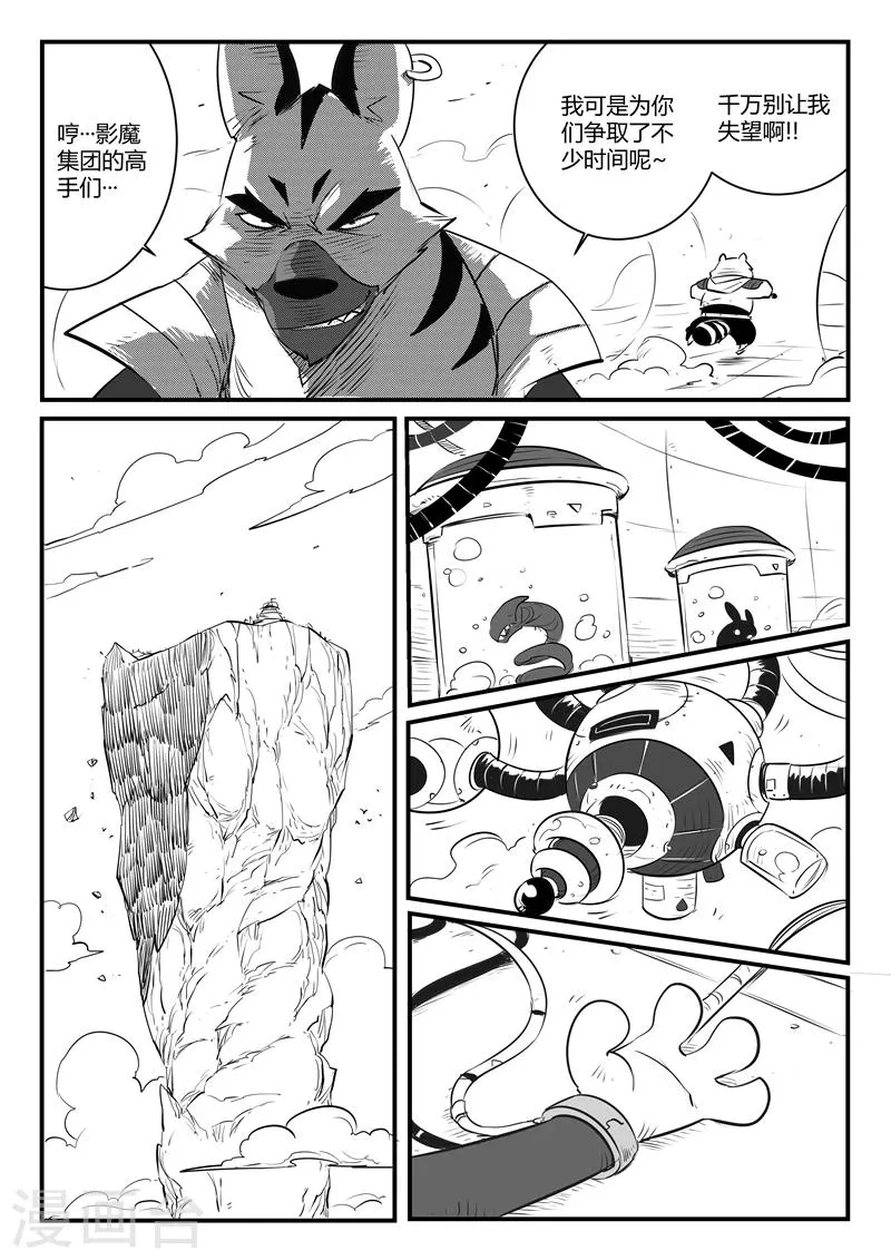 第86话 斩之规则 第14页