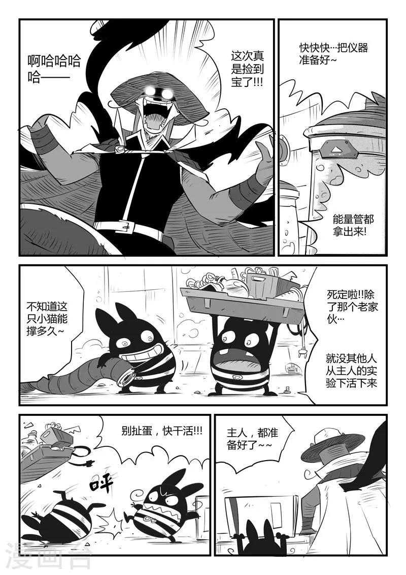 第86话 斩之规则 第16页