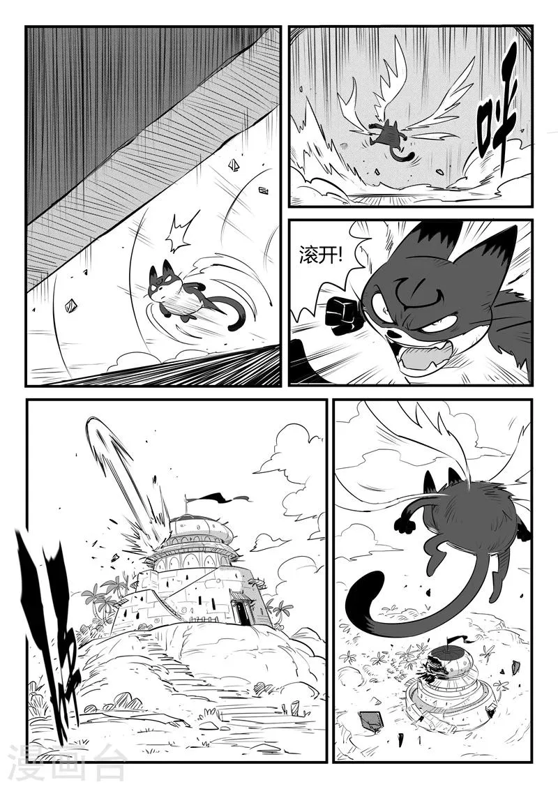 第87话 安东尼的实验 第13页