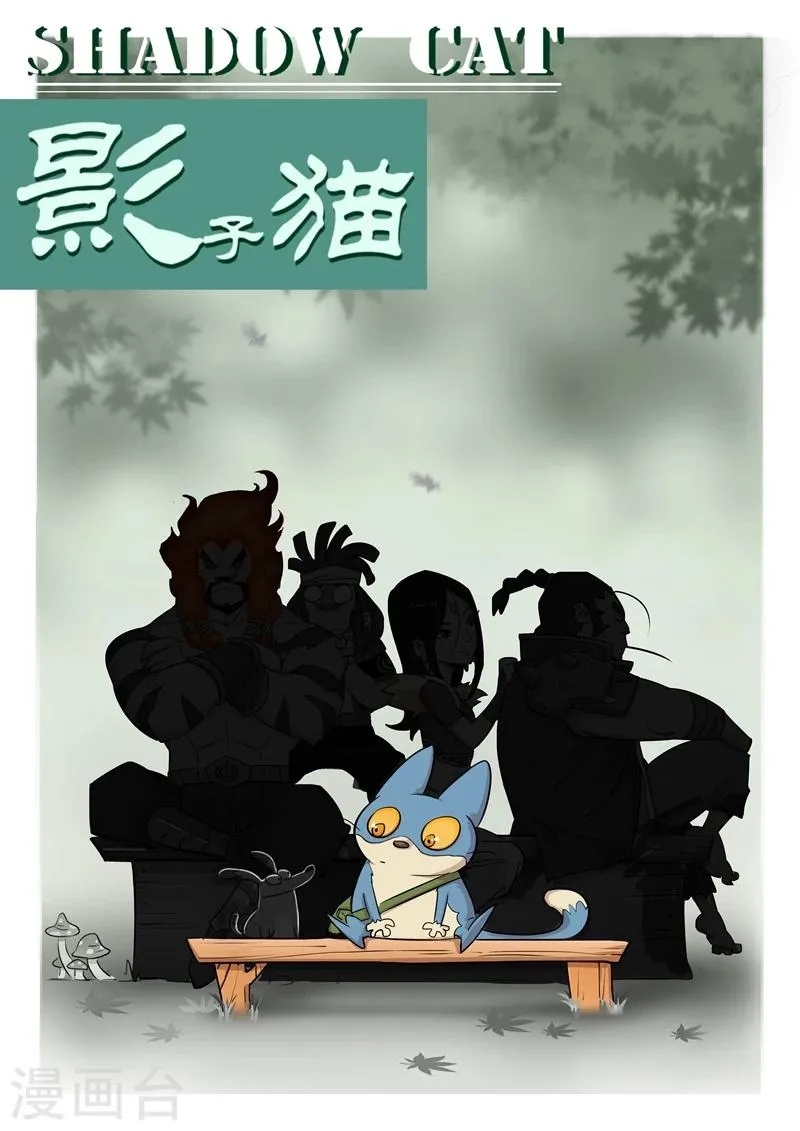 第88话 真实与梦魇 第1页