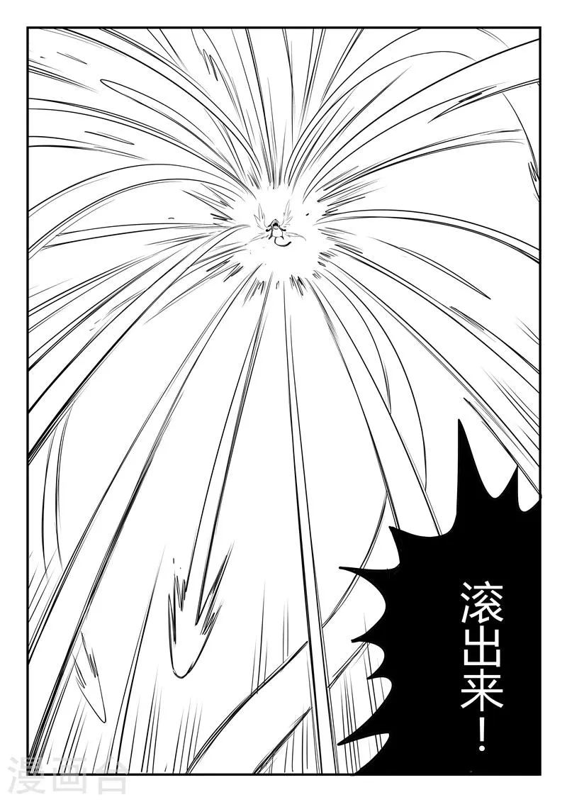 第88话 真实与梦魇 第2页
