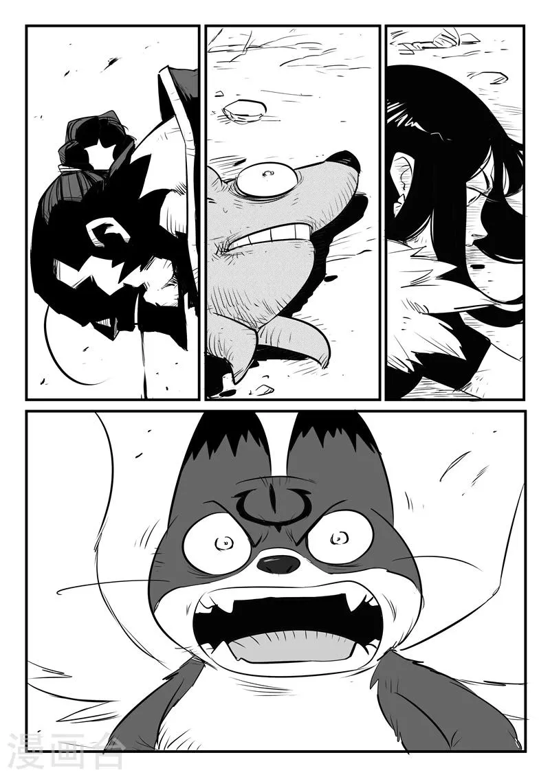 第88话 真实与梦魇 第9页