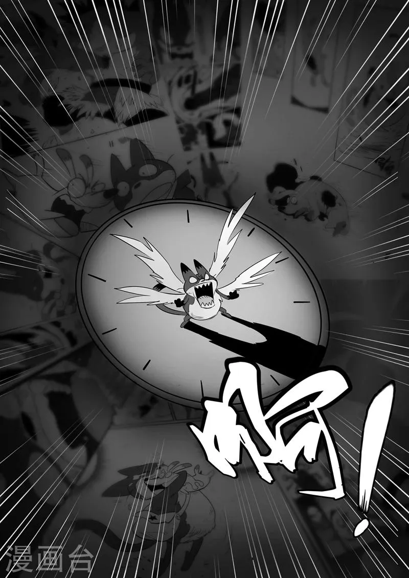 第89话 贝塔3号的实力 第1页