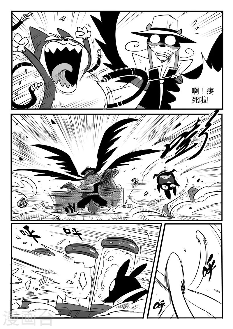 第89话 贝塔3号的实力 第2页