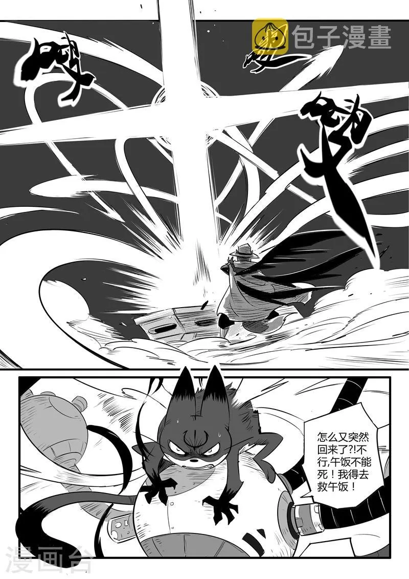 第89话 贝塔3号的实力 第3页