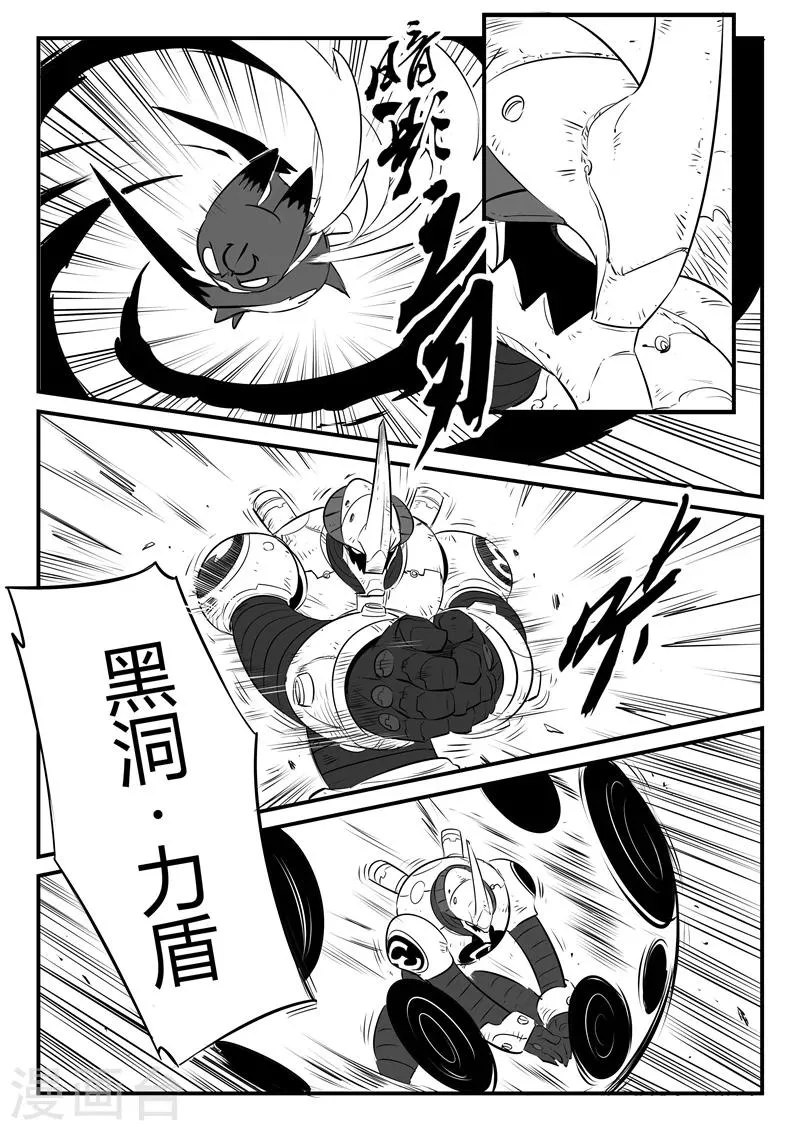 第89话 贝塔3号的实力 第12页