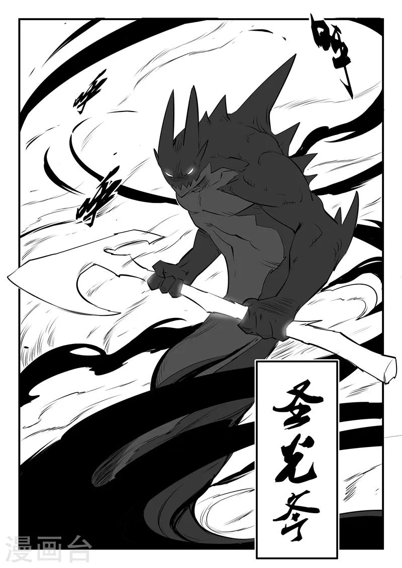 第89话 贝塔3号的实力 第17页