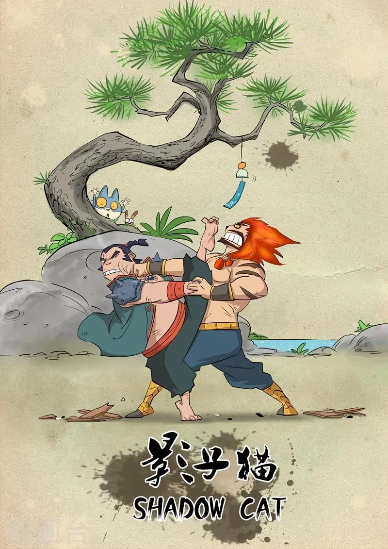 第90话 安东尼与汉尼拔 第1页