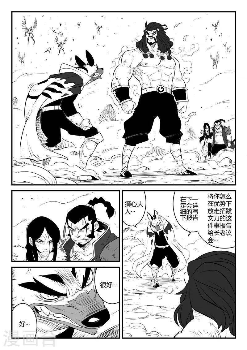 第94话 天使守则 第1页