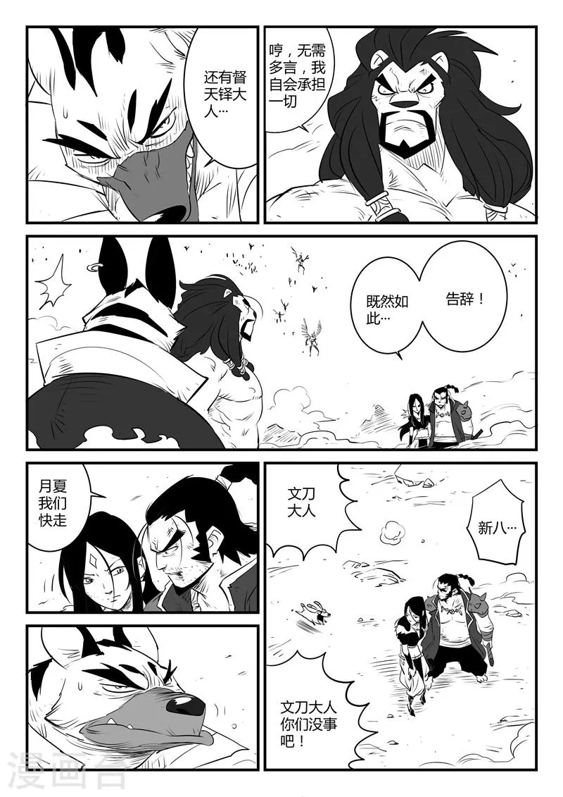 第94话 天使守则 第2页
