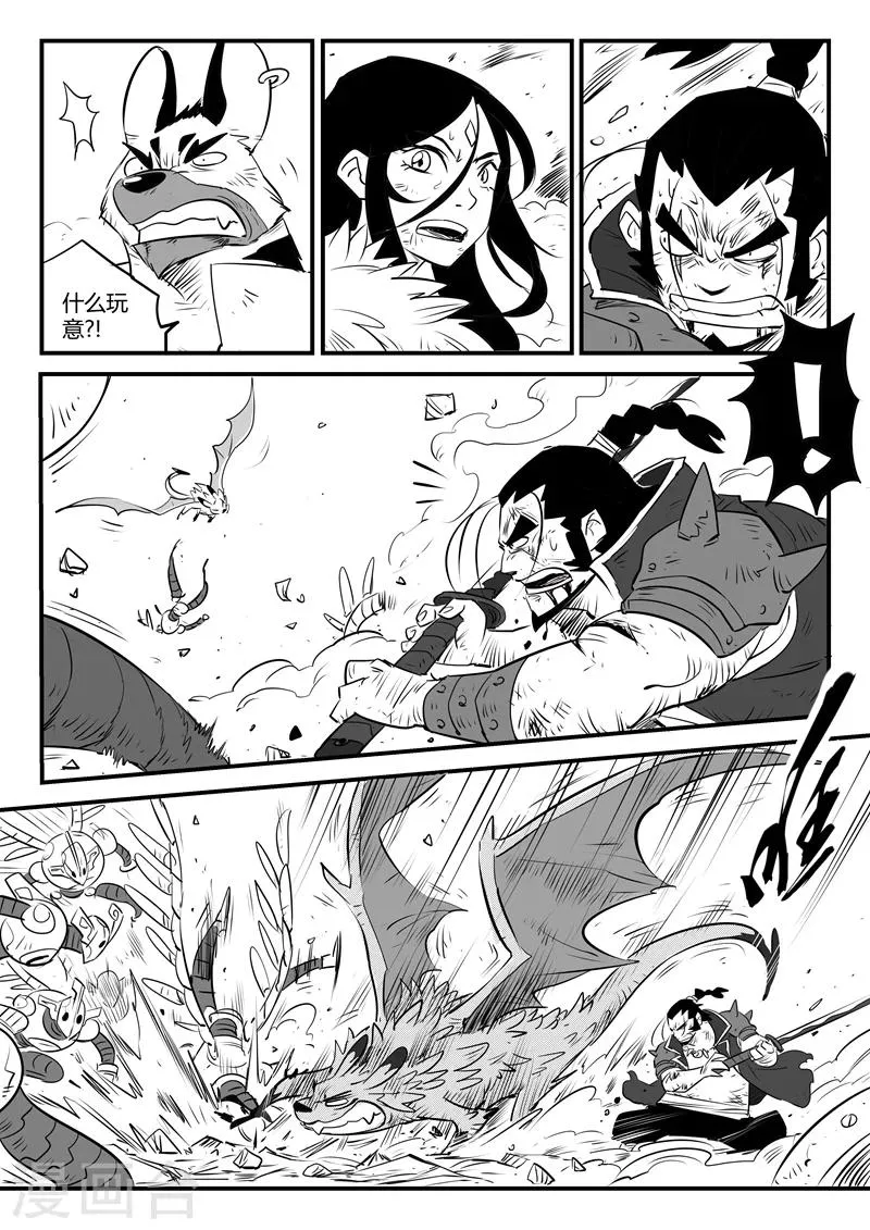 第96话 危险！午饭！ 第1页