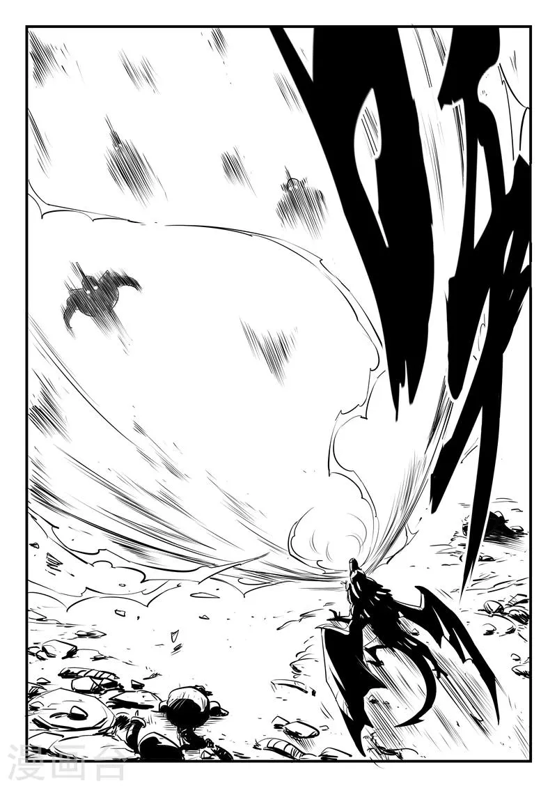 第96话 危险！午饭！ 第3页