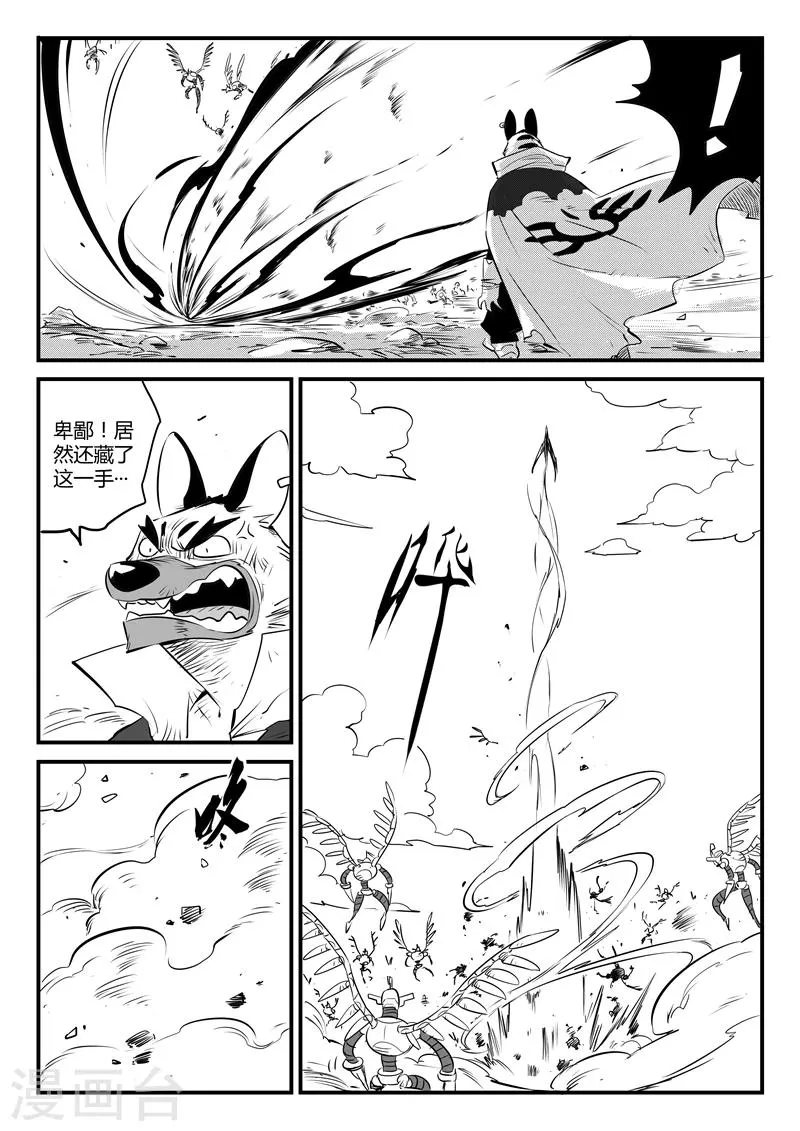 第96话 危险！午饭！ 第4页