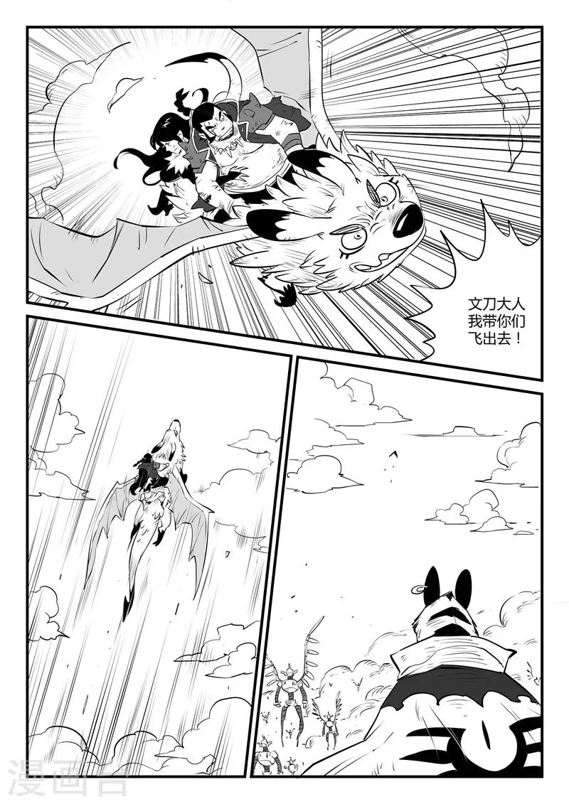 第96话 危险！午饭！ 第5页