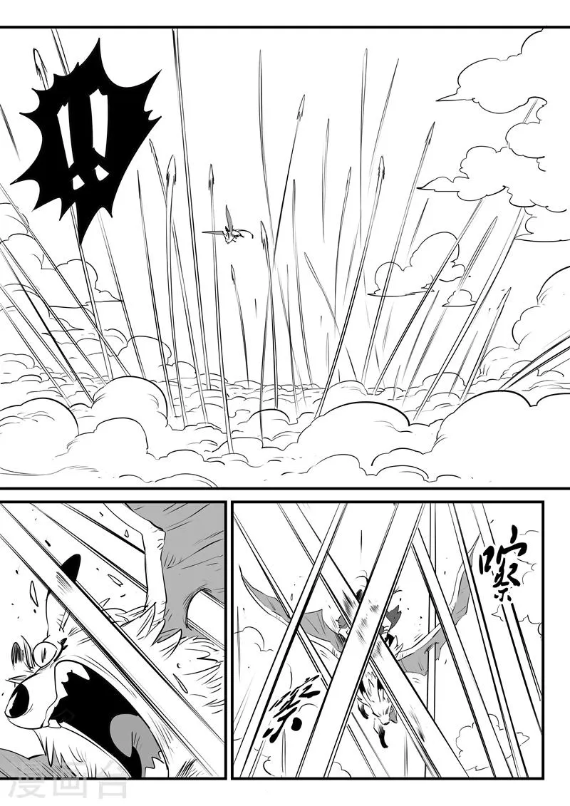 第96话 危险！午饭！ 第7页