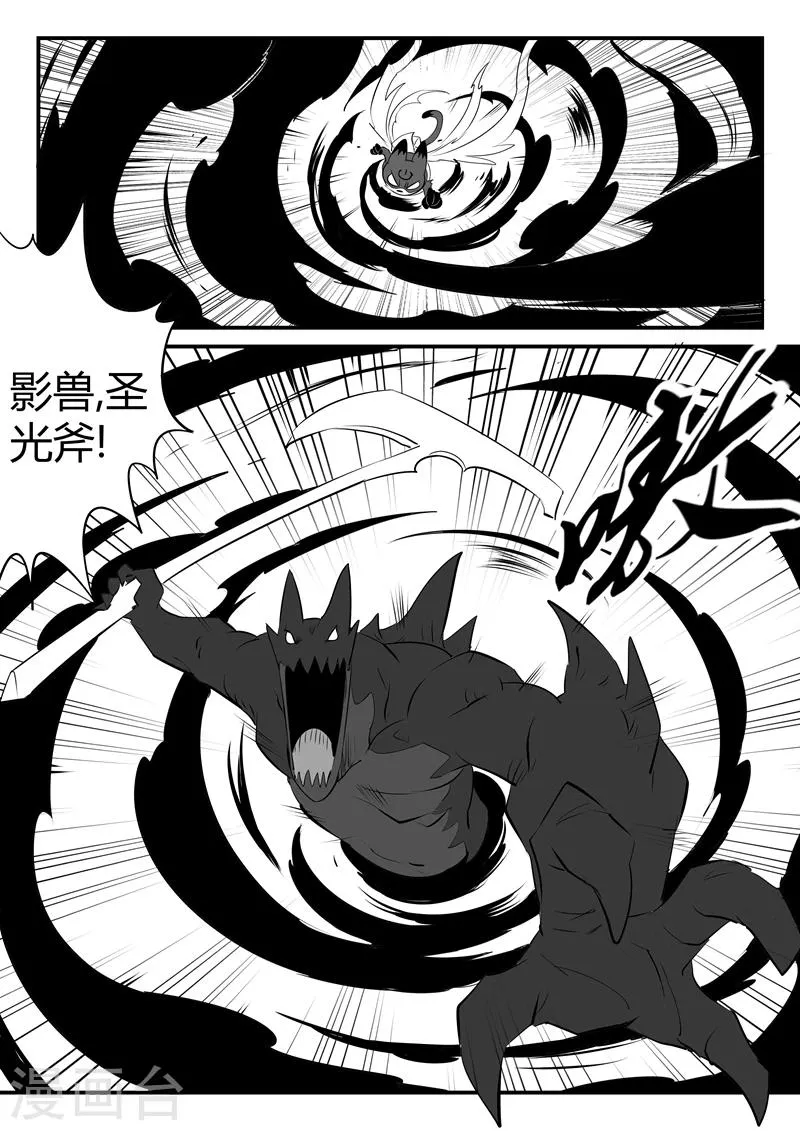 第98话 贝塔3号VS银翼军团 第2页