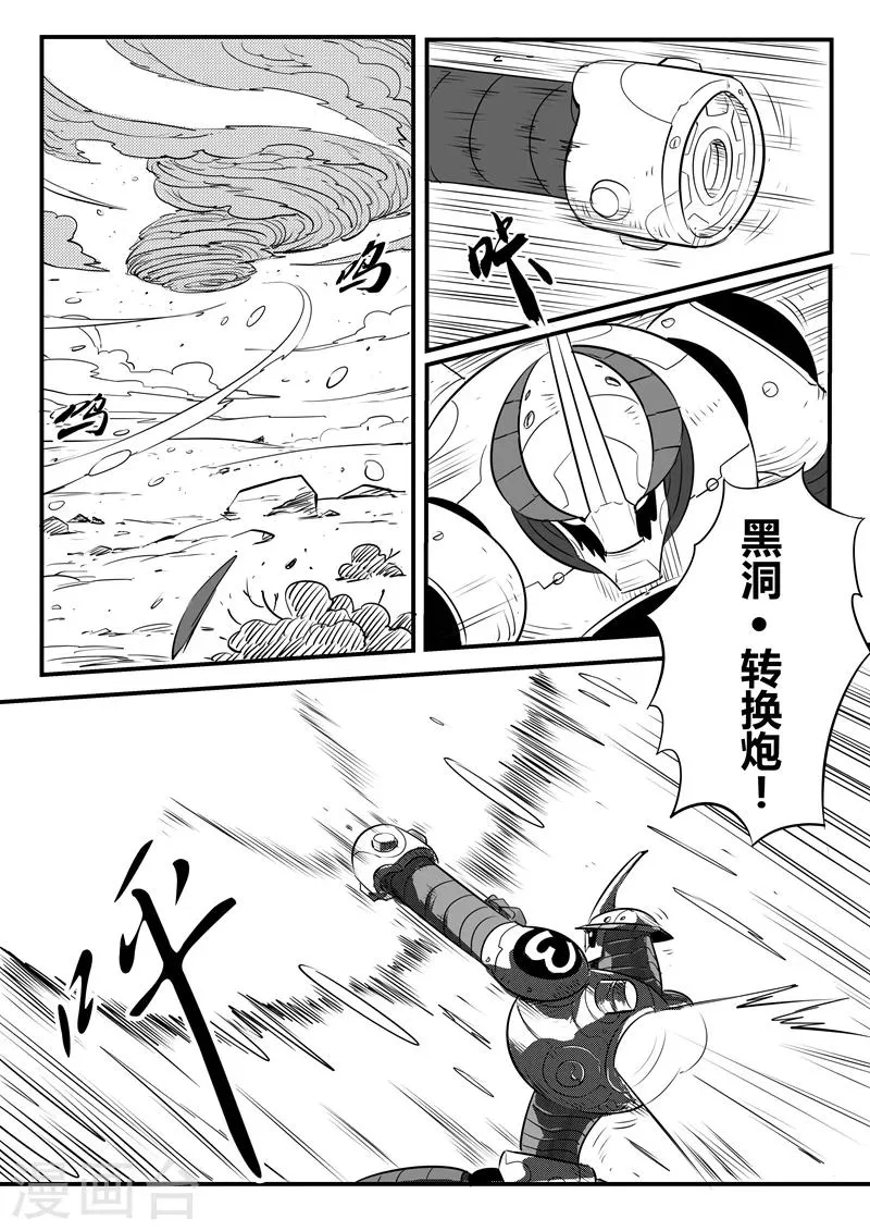 第99话 狼狈的髭都 第5页