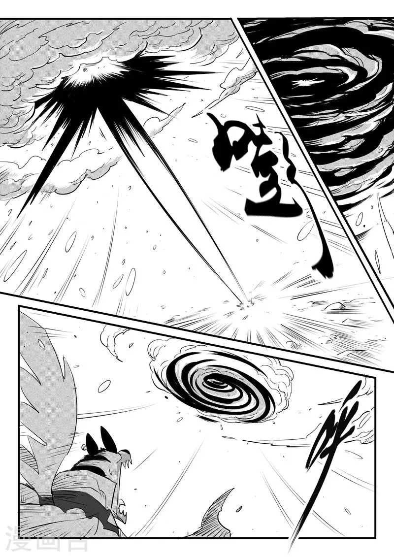 第99话 狼狈的髭都 第6页