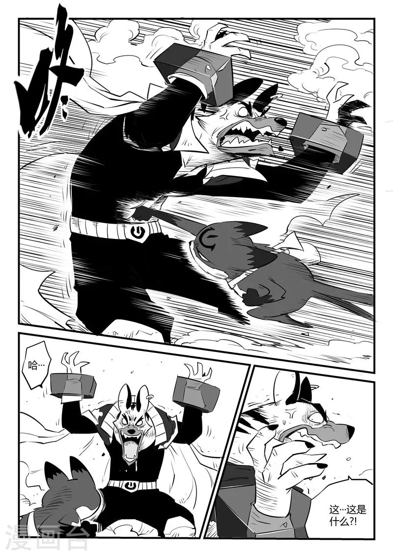 第99话 狼狈的髭都 第10页