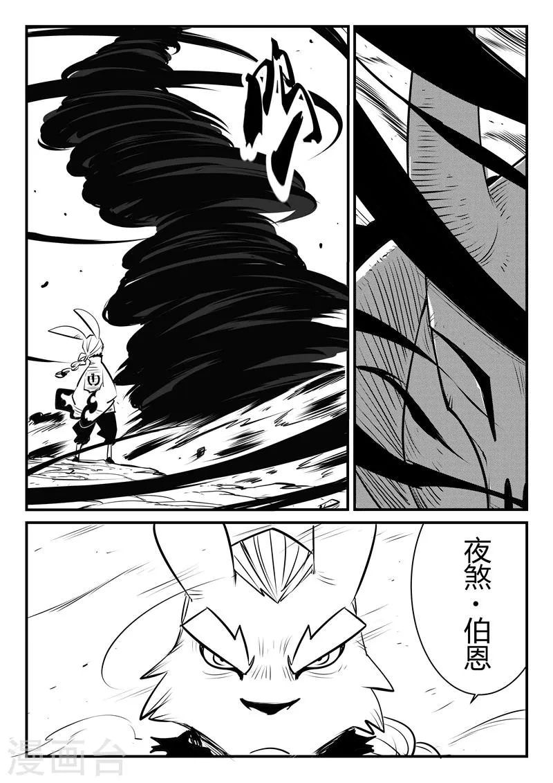 第101话 督天铎 第1页