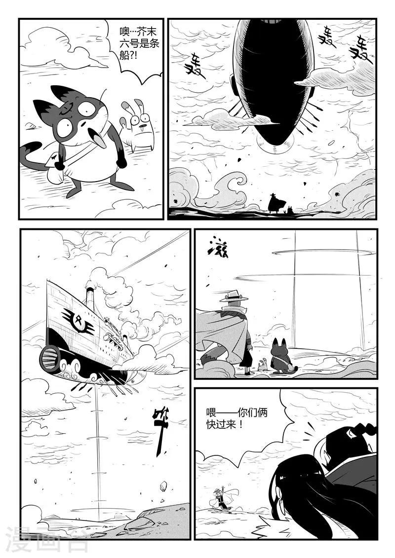 第105话 世界崩塌 第2页