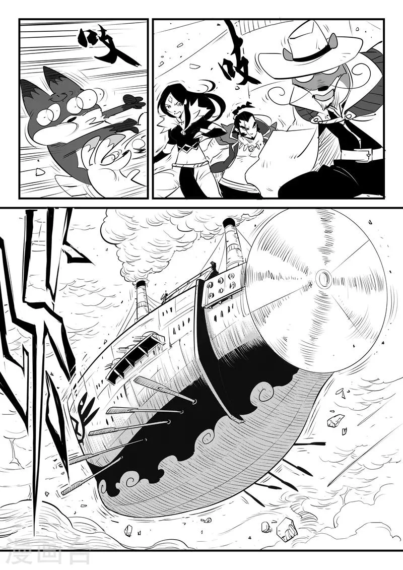 第105话 世界崩塌 第16页