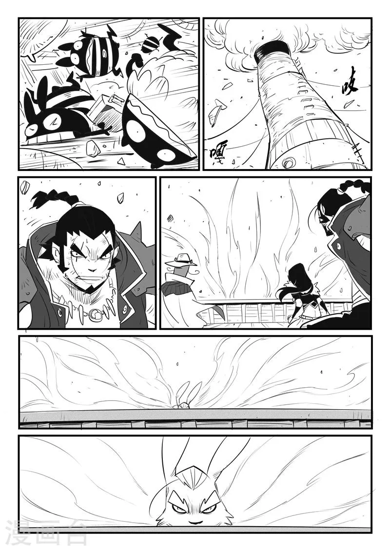 第105话 世界崩塌 第17页