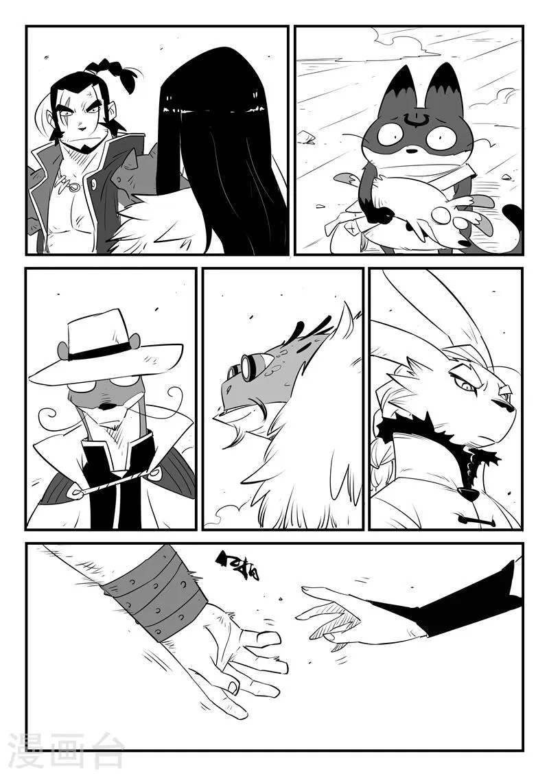 第107话 文刀的抉择 第6页