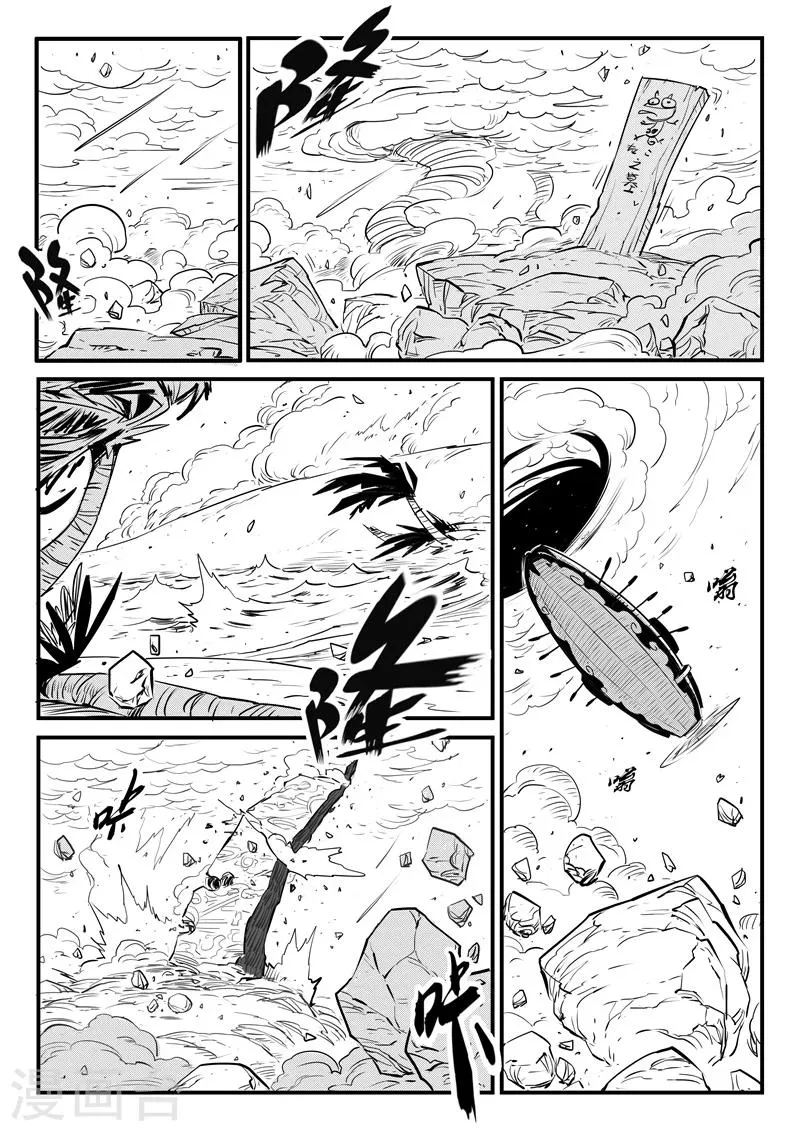 第107话 文刀的抉择 第12页