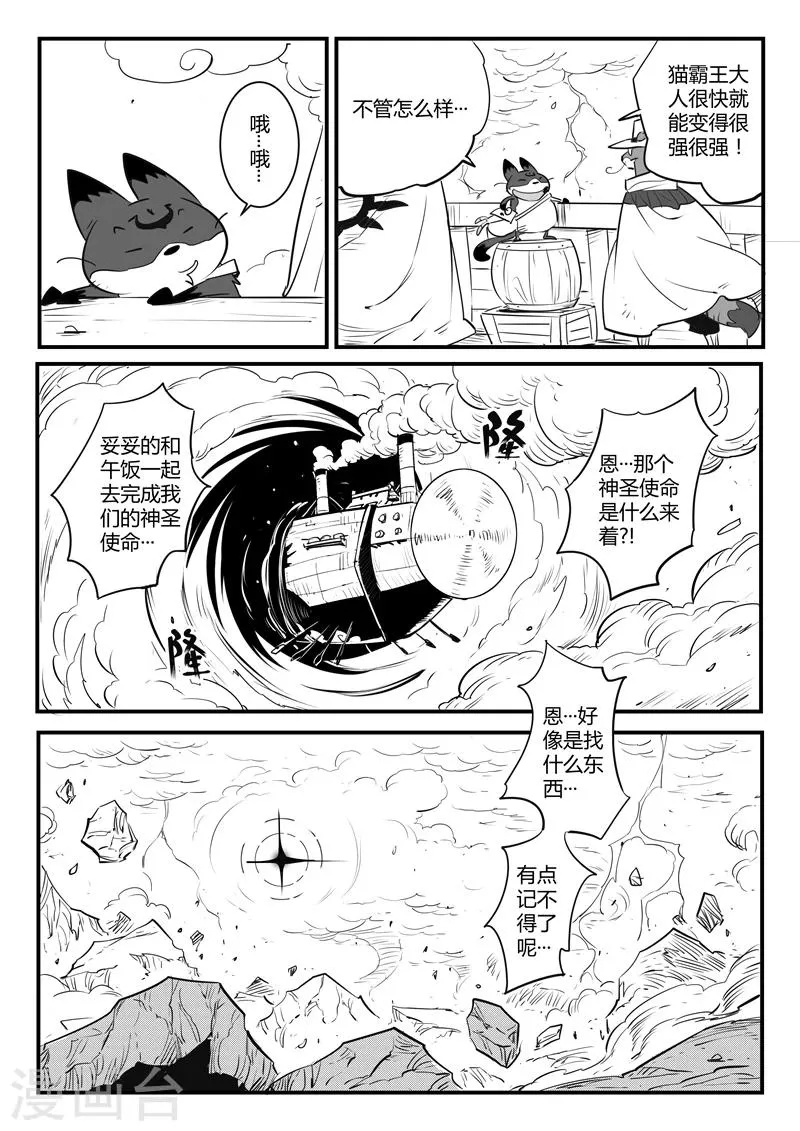 第107话 文刀的抉择 第14页