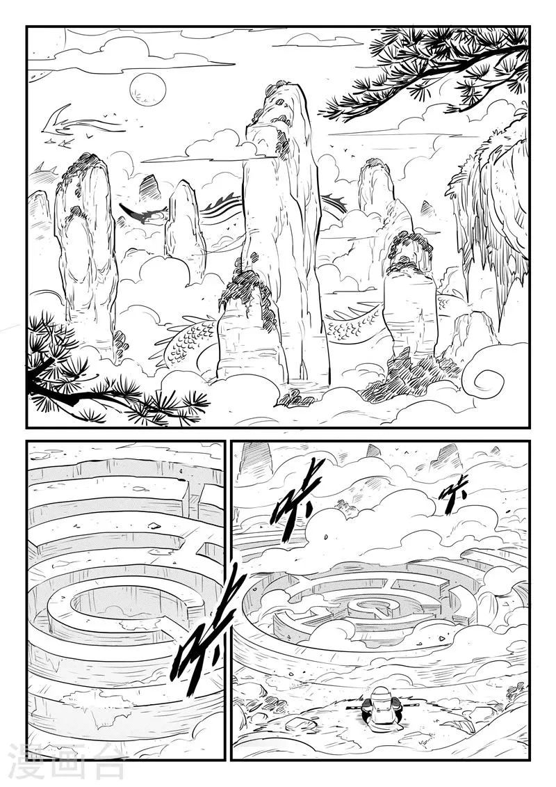 第107话 文刀的抉择 第15页