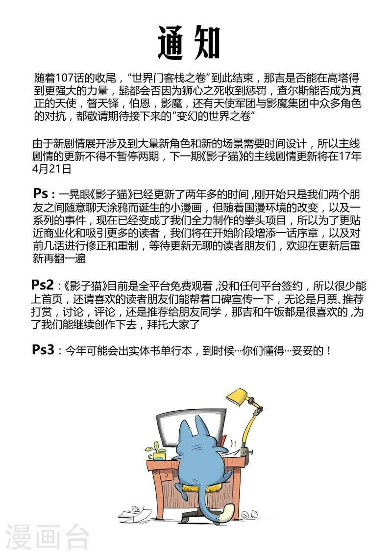 第107话 文刀的抉择 第18页