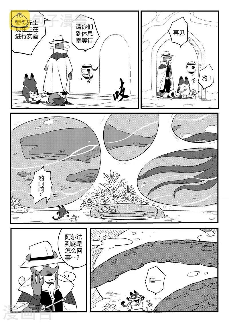 第109话 顶上之塔 第4页