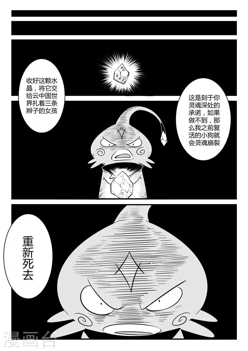第112话 伍德VS那吉 第8页