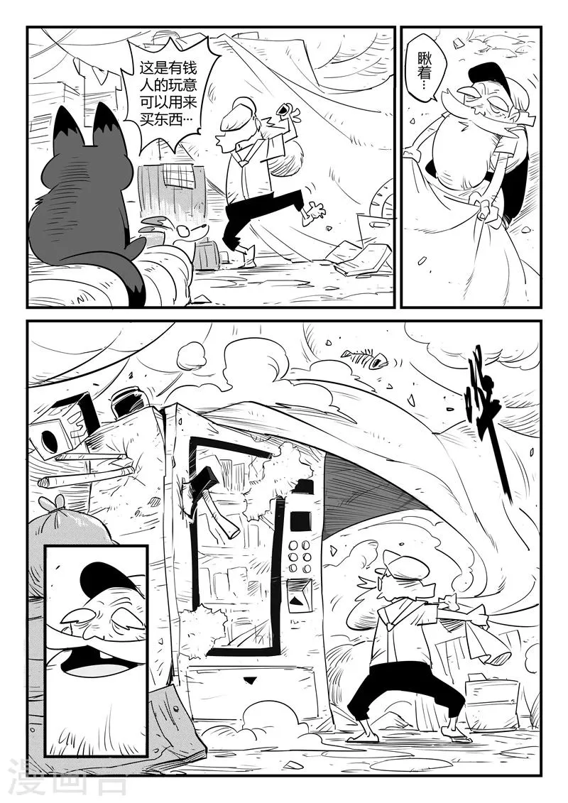 第112话 伍德VS那吉 第12页